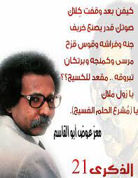 أحمد عاطف (القاهرة)أعلنت نقابة المهن التمثيلية المصرية وفاة الفنان المصري سيد مصطفى، السبت، بعد رحلة فنية عمرها 66 عاما إثر أزمة صحية مفاجئة. Ø§Ù„Ø±Ø§Ø¦Ø¹ Ù…ØµØ·ÙÙŠ Ø³ÙŠØ¯ Ø§Ø­Ù…Ø¯ Posts Facebook