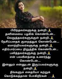 Check spelling or type a new query. 7 Tamil Motivational Quotes Ideas Tamil Motivational Quotes Life Coach Quotes Photo Album Quote