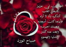 pin by janete alves de oliveira on صباح الخير love messages pakistani wedding outfits beautiful morning
