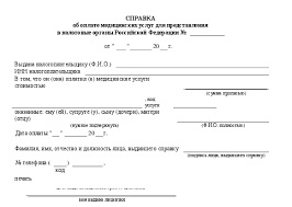 Dokumenty Na Nalogovyj Vychet Na Lechenie Zubov Spravka Dlya Nalogovoj