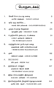 Generous meaning and definition in tamil dictionary, pronunciation, synonyms examples. Musharraf Meaning In Tamil