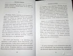 эльчин сафарли если бы ты знал скачать бесплатно Txt Skachat Knigu Elchin Safarli Esli By Ty Znal