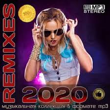 Remixes 2020 Vol 3 2020 Алина артц прекрасная ложь greysound remix. remixes 2020 vol 3 2020