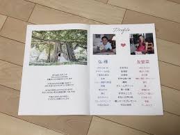 笑顔あり 感動ありの私たちらしさ溢れるwedding ゆりちゃんさんの挙式ハナレポ ウエディングパーク プロフィール ブック 花嫁の手紙 挙式