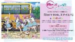 Re:ステージ! ドリームデイズ♪