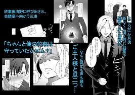 エロ漫画】部下に飼われるドMリーマン甘とろご褒美エッチ［にゃんこたつ］【同人誌】-BL向け漫画（ボーイズラブ）