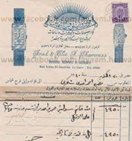 فاتورة من محل مجوهرات بتاريخ 20 أكتوبر 1940م بإسم أحمد أفندي شكري سعر خاتم السوليتير فص واحد بأقل من 50 جني Life In Egypt Egyptian History Historical News