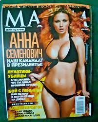 2007 Мaxim May 05 Ukrainian Magazine Journal for man nude Anna Semenovich |  eBay