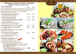 Check out our cold snacks selection for the very best in unique or custom, handmade pieces from our снеки shops. Menu Cold Snacks Picture Of Samovar Bophut Tripadvisor
