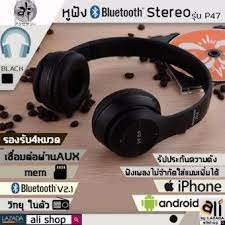 ลดเยอะali ห ฟ งบล ท ธ ห ฟ งbluetooth ห ฟ งไร สายheadphone stereo ร น p47 ส ดำ ลดอ กคร งตอนน ali ห ฟ งบล ท ธ ห ฟ งbluetooth ห ฟ งไร สายheadphone ster ห ฟ ง
