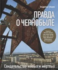 Chernobyl Kubinskij Film Amerikanskij Serial I 2 Rossijskih Proekta Black Maria Kino Yandeks Dzen