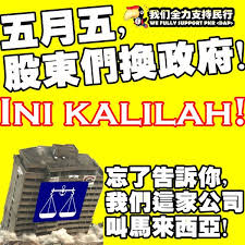Perhatikan nomor yang disebutkan baim/ paula di segmen 1 atau sesi pembuka 2. The Malay Dilemma Is The Chinese Helen Ang