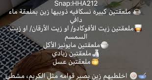 pin by mona almoon on beauty beauty recipes hair hair care recipes baking soda face