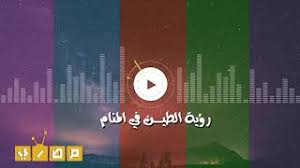 تفسير رؤية الطين في المنام. ØªÙØ³ÙŠØ± Ø­Ù„Ù… Ø§Ù„Ø·ÙŠÙ† ÙÙŠ Ø§Ù„Ù…Ù†Ø§Ù… Ù„Ù„Ø¹Ø²Ø¨Ø§Ø¡ ÙˆØ§Ù„Ù…ØªØ²ÙˆØ¬Ø© Ù„Ø§Ø¨Ù† Ø³ÙŠØ±ÙŠÙ† ÙˆØ§Ø¨Ù† Ø´Ø§Ù‡ÙŠÙ† Ù…ÙˆÙ‚Ø¹ Ù…ØµØ±ÙŠ