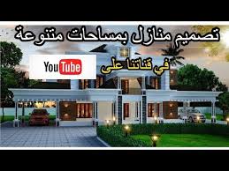 و لدى المصممون تصاميم تلائم كل الاذواق و تتراوح من التصاميم البسيطة الى التصاميم الفاخرة. Tasmim Blog ØªØµØ§Ù…ÙŠÙ… ÙÙ„Ù„ ØµØºÙŠØ±Ø© Ù…Ø³Ø§Ø­Ø© 200 Ù…ØªØ± 3d