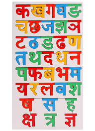 Learn hindi 3 letter words with this pack of 3 poster sheets , 15 worksheets and 2 answer sheets check out other hindi producthindi svar tracinghindi . Little Genius Wooden Hindi Alphabet Online India Buy Puzzle Games Toys For 3 6 Years At Firstcry Com 74197