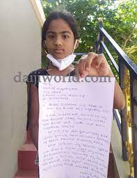 Kushalnagar In Emotional Letter Young Girl Pleads For Return Of Deceased Mom S Missing Phone Daijiworld Com