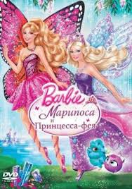 холодное сердце 2 мультфильм смотреть онлайн бесплатно на русском Barbi Mariposa I Princessa Feya V 2020 G Skazochnye Princessy Barbi Princessy