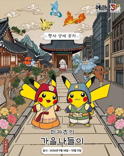 포켓몬코리아 | 피카츄의 가을 나들이] 상세 안내🎉 9월 18일부터 10월 11일까지 하이커 그라운드. 현실과 그림을 넘나드는 피카츄의  환상적인 가을 나들이에 여러분을 초대합니다❗️ 전체 행사 내용은 이미지를 참고해 주세요🙌 각 콘텐츠별 세부 사항은