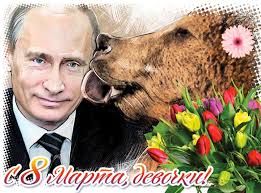 Actual footage of amazing leader vlad putin fighting evil american bear pig swine in fight promo from glorious motherland russia. Russian Magazine Puts President Vladimir Putin Being Licked By A Bear On Cover The Independent The Independent