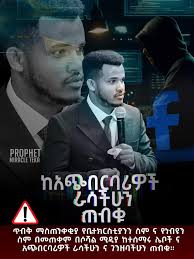 Ethiopian Prophets added a new photo.