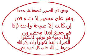 كشف الحمامة والورقة وهي استخارة غريبة Islamic Phrases Black Magic Book Pdf Books Reading
