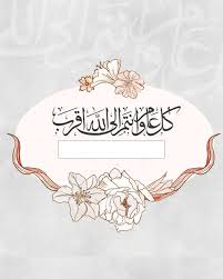 بطاقة تهنئة عيد الاضحى بالاسم. Ø¹Ø¨Ø¯Ø§Ù„Ù…Ø­Ø³Ù† Ø§Ù„Ø²Ù‡Ø±Ø§Ù†ÙŠ Ø¹Ù„Ù‰ ØªÙˆÙŠØªØ± Ø¨Ø·Ø§Ù‚Ø§Øª ØªÙ‡Ù†Ø¦Ø© Ø¨Ø¹ÙŠØ¯ Ø§Ù„Ø£Ø¶Ø­Ù‰ Ø§Ù„Ù…Ø¨Ø§Ø±Ùƒ Ø¬Ø§Ù‡Ø²Ø© Ø¹Ù„ÙŠÙƒ ÙƒØªØ§Ø¨Ø© Ø§Ù„Ø£Ø³Ù… Https T Co 6oucpmixw7 ØªÙˆÙŠØªØ±
