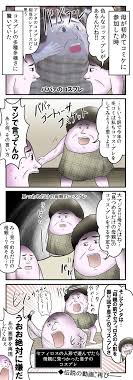 家族漫画 Web漫画家やしろあずきの日常 Powered By ライブドアブログ