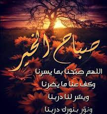 صباح السعادة صباح الخير والعافية دع الخلق للخالق فالبشر ليسو ملك احد فربما تدمع العين لكي تحاكي الزمن ويدمي ا poster movie posters movies