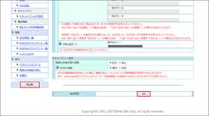 Softbank 光 Wi Fiネットワーク名 Ssid を変更する方法を教えてください よくあるご質問 Faq サポート ソフトバンク