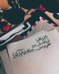 وحين علموا أن فيك من عفو يوسف رموك في البئر كثيرا photo quotes arabic quotes arabic english quotes