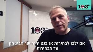 דידי הררי באתר סטריאו ומונו. 103fm Ø§Ù„Ù…ØºØ±Ø¨ Vlip Lv