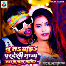 Barsela rimjhim ke lahar