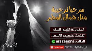 شيلة ترحيب بالضيوف ومدح المعرس كتاب Ll مرحباء قدر وغلا ياضيوفنا الكرام L Movie Posters Gal Bal