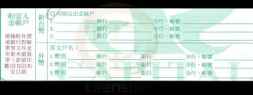 帳戶扣繳服務 外匯匯款 外幣現鈔/旅支 外匯票據買入及託收 薪轉專區 保管箱業務 更新個人基本資料 obu業務 申請表格下載. ç¾¤ç›ŠæœŸè²¨å…¥é‡'æµç¨‹èˆ‡ä¿è­‰é‡'å¸³æˆ¶èªªæ˜Ž