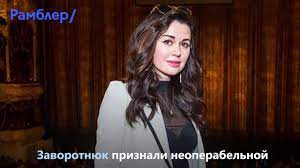 10 мая 2021 в 20:56 запись закреплена. Glavnye Novosti Segodnya 24 09 2019 Rambler Poslednie Novosti Dnya V Rossii I Mire Shou Biznes Youtube