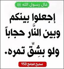 عذاب النار يوم القيامة arabic quotes arabic calligraphy quotes