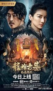 A young chinese warrior steals a sword from a famed swordsman and then escapes into a world of romantic adventure with a mysterious man in the frontier of the nation. The Dragon Tomb Ancient Legend 2021 Full Movie In Hdrip Archives Pariflix