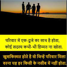 याद / यादें शायरी yaad yaadein yadein hindi shayari. 10 Sweet Family Shayari That You Must Read Shayarikhudse In
