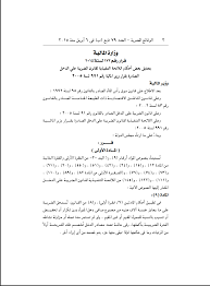 الإجراءات الواجب إتباعها حال عدم القدرة على الوفاء بدفع الضريبة. Egylaw Ø§Ù„ØµÙØ­Ø© 320 Ø§Ù„Ù‚Ø§Ù†ÙˆÙ† Ø§Ù„Ù…ØµØ±Ù‰ Ø§Ø­ÙƒØ§Ù… Ù†Ù‚Ø¶ Ù…Ø¹Ù„ÙˆÙ…Ø§Øª ÙØ§Ù†ÙˆÙ†ÙŠØ© Ø§Ø³ØªØ´Ø§Ø±Ø§Øª ØªØ¬Ù†ÙŠØ¯ Ø§Ø®Ø¨Ø§Ø± Ù‚Ø§Ù†ÙˆÙ†ÙŠØ©