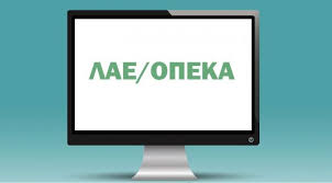 Ξεκινούν τα προγραμμάτα κοινωνικού τουρισμού, τα δωρεάν βιβλία και τα δωρεάν εισιτήρια θεάτρου. Arxizei H Katabolh Epidomatwn Apo Ton Opeka Ota24 Gr
