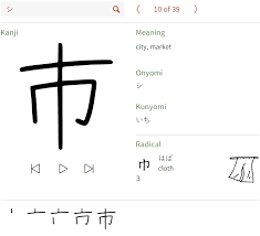 Learn kanji online, along with thousands of jlpt vocabulary terms, and stroke order animation. Ncea Level 3 Kanji Nihongo Daisuki æ—¥æœ¬èªž ã ã„ã™ã