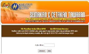 Lembaga peperiksaan kementerian pendidikan malaysia (kpm) menyediakan dua mekanisme atau kaedah bagi tujuan semakan keputusan upsr iaitu secara dalam talian (online) dan sms. Semakan Keputusan Sbp Tingkatan 1 Dan 4 2021 Online