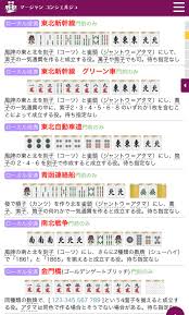 さくらの めい on X: 麻雀の役勉強のため、役一覧見てたんやけど、ローカル役満ってすごいな。いろいろあるんやな…。  麻雀よーやる人は知ってんのかな？？🤔 t.coaSVTkB5360  X