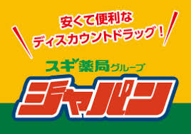 普段のお買い物がお得になる #ポイントインカム 公式インスタグラム♪ #ポイ活 するならポイントインカムで決まり‼️. ã‚¹ã‚®ãƒã‚¤ãƒ³ãƒˆ ã‚¹ã‚®è–¬å±€ã‚°ãƒ«ãƒ¼ãƒ— ãŠå®¢æ§˜ã‚µã‚¤ãƒˆ