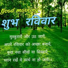 Happy Sunday Images Pictures Wallpapers Happy Sunday Morning Good Morning Sunday Images Sunday Images