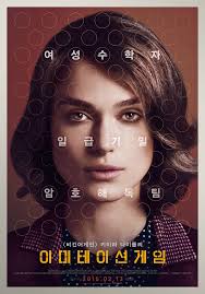 The Imitation Game (movie)