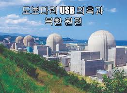 좋아요와 구독은 영상 제작에 큰 힘이 됩니다!^_^후쿠시마 원전 사고로 인해 일본 국토와 태평양 바다는 방사능으로 오염이 되었습니다. Giervdhwk267pm