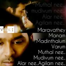 Pin By Bhuvana Helen On Tamil Song S Lyrics Tamil Songs Lyrics Quotes About Strength And Love Hero Quotes
