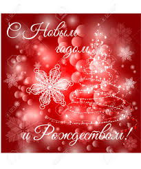 Inscription En Russe De Bonne Annee Et Joyeux Anniversaire Clip Art Libres De Droits Vecteurs Et Illustration Image 87201721